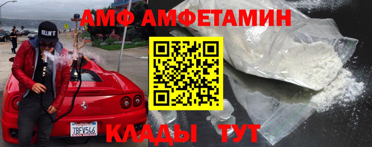 АМФЕТАМИН  АМФ  Богородицк  Вход с VPN  АМФЕТАМИН VHQ 