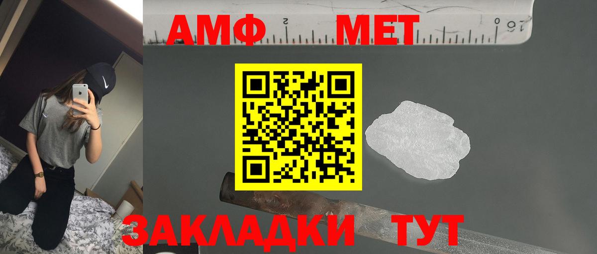 Amphetamine VHQ Богородицк