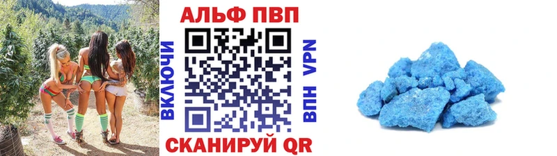 Альфа ПВП мука  даркнет сайт  гидра маркетплейс  Богородицк 