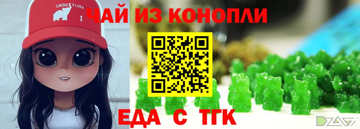 Богородицк  Cannafood конопля  Вход с VPN 