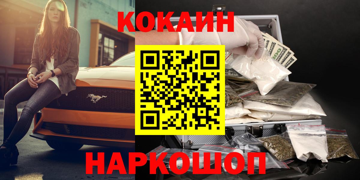 КОКАИН 99% Богородицк