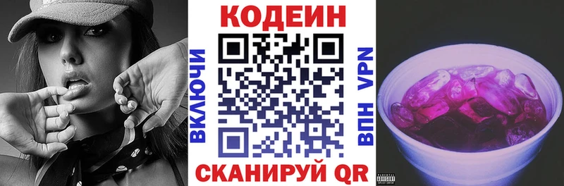 магазин продажи наркотиков  Богородицк  Codein напиток Lean (лин) 