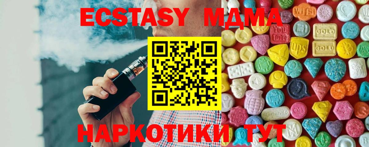 Богородицк  ЭКСТАЗИ 250 мг  где продают   Ecstasy 280 MDMA  Вход с VPN 