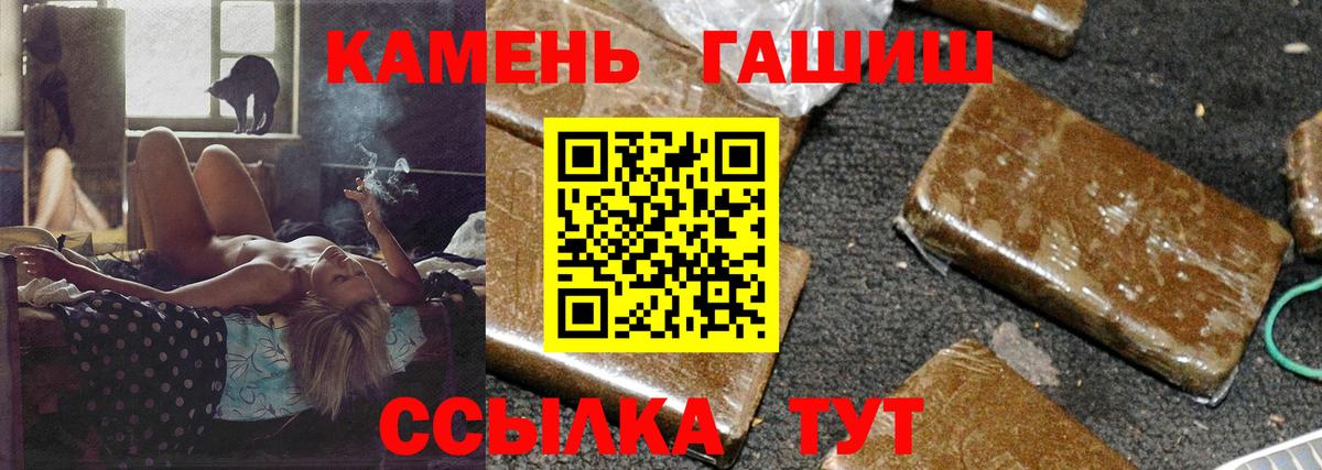 ГАШИШ гарик Богородицк