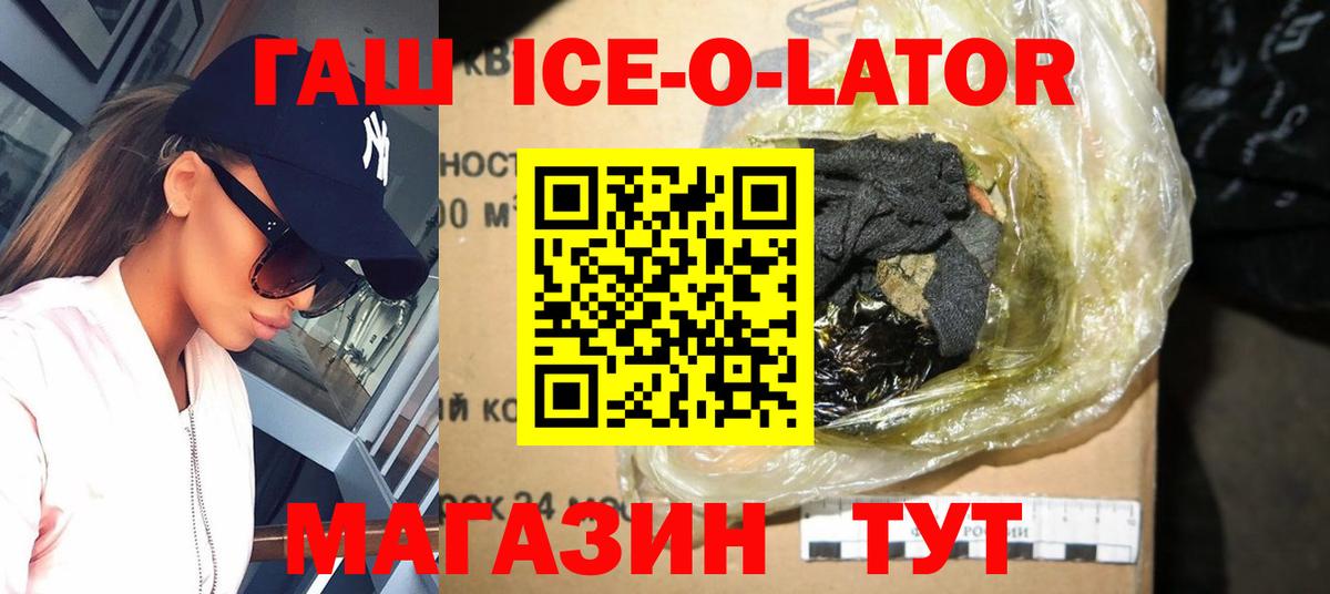 Богородицк  ГАШИШ гарик  ГАШ убойный  Вход с VPN 
