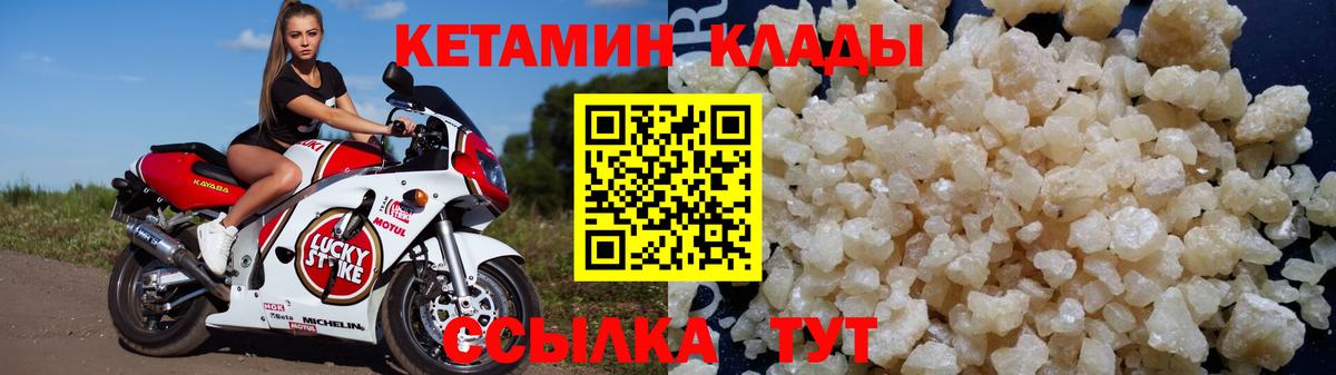 Богородицк  КЕТАМИН ketamine  нарко площадка какой сайт  Вход с VPN  Кетамин VHQ 