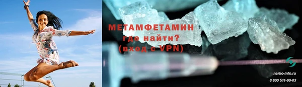 метамфетамин Белокуриха