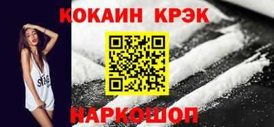 COCAINE Сочи