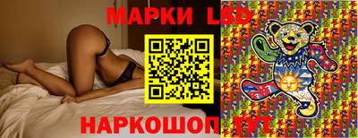 марки lsd Сосновый Бор