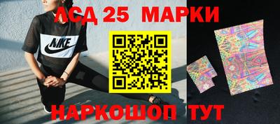 марки lsd Сосновый Бор