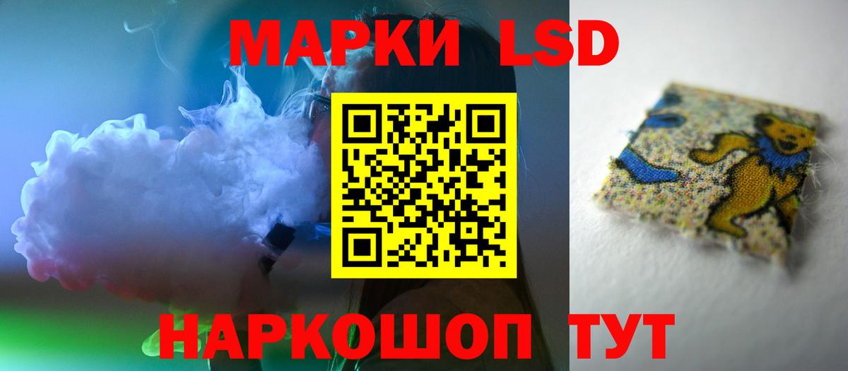 LSD-25 Богородицк