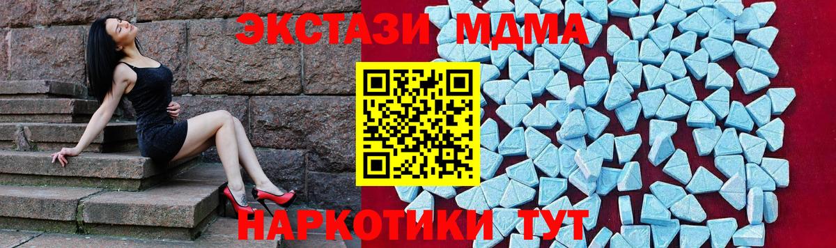 МДМА  MDMA кристаллы  Богородицк  Вход с VPN  MDMA VHQ 