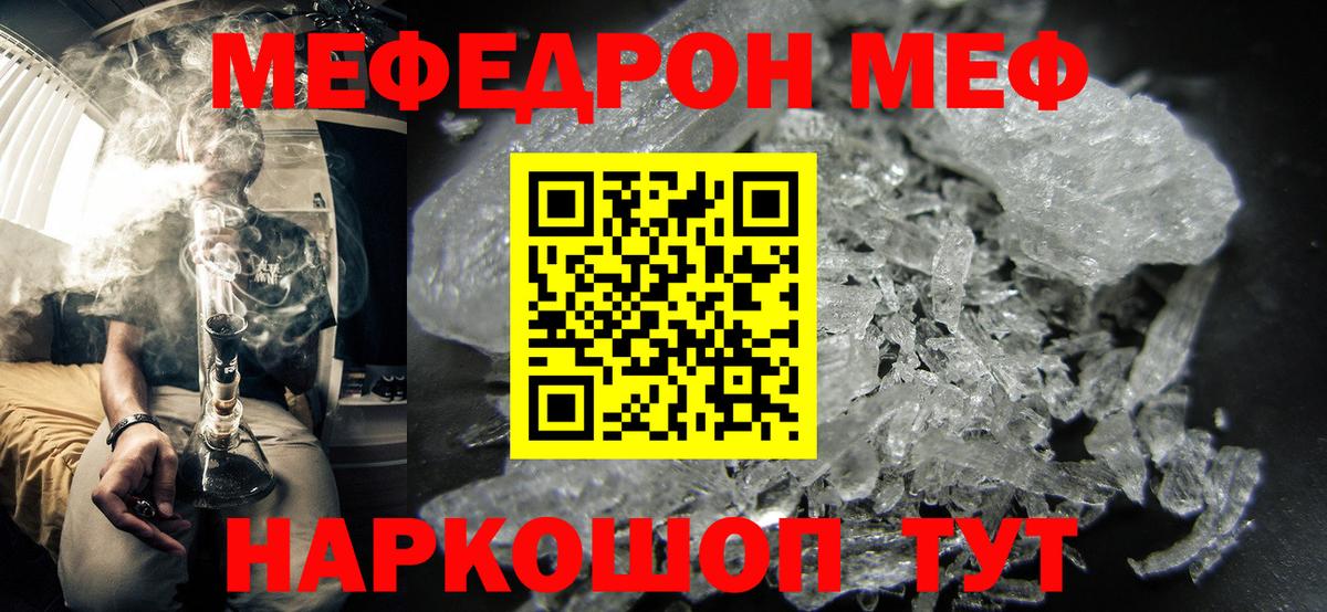 Мефедрон  Меф  Вход с VPN  Богородицк  МЕФ мяу мяу  МЯУ-МЯУ мяу мяу 