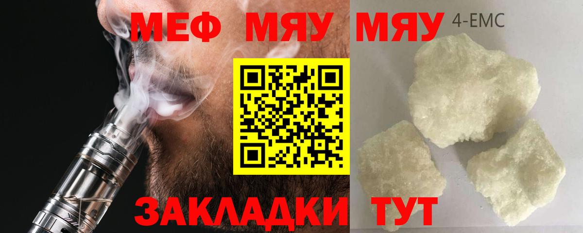 Меф  Богородицк