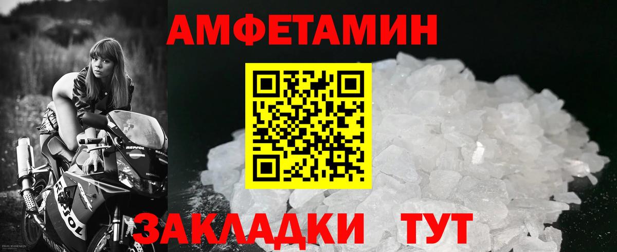 МЕТАМФЕТАМИН кристалл Богородицк