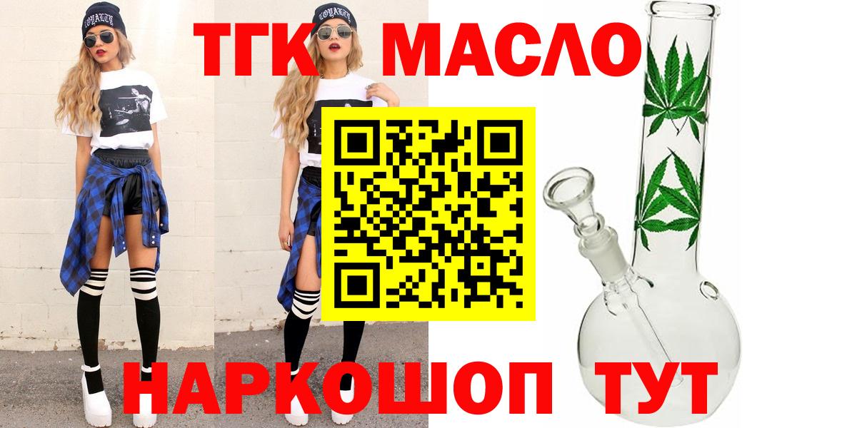 как найти наркотики  Дистиллят ТГК вейп с тгк  Вход с VPN  Богородицк  ТГК THC oil 